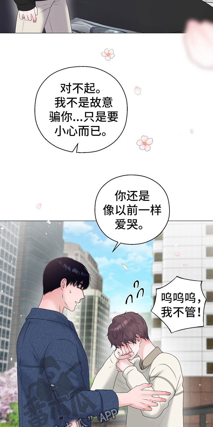 第54章：你给我好好反省18