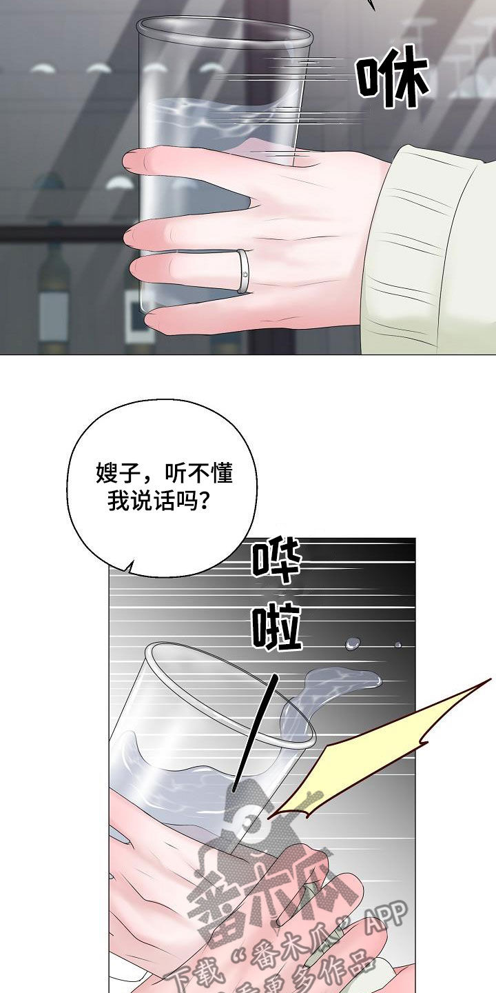 第32章：冒犯23