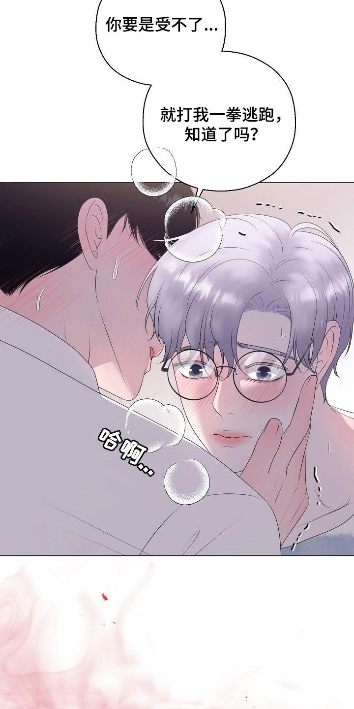 第41章：不管不顾9