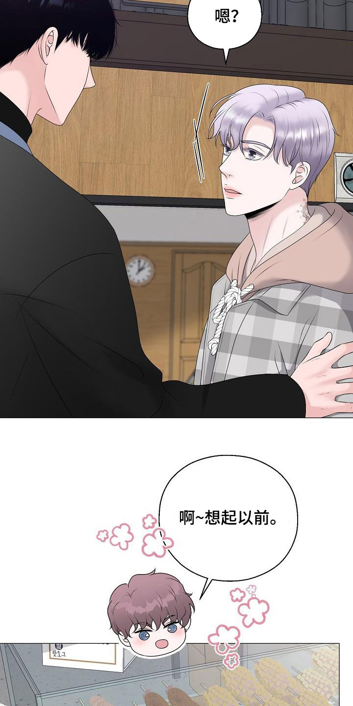 第37章：逛街20