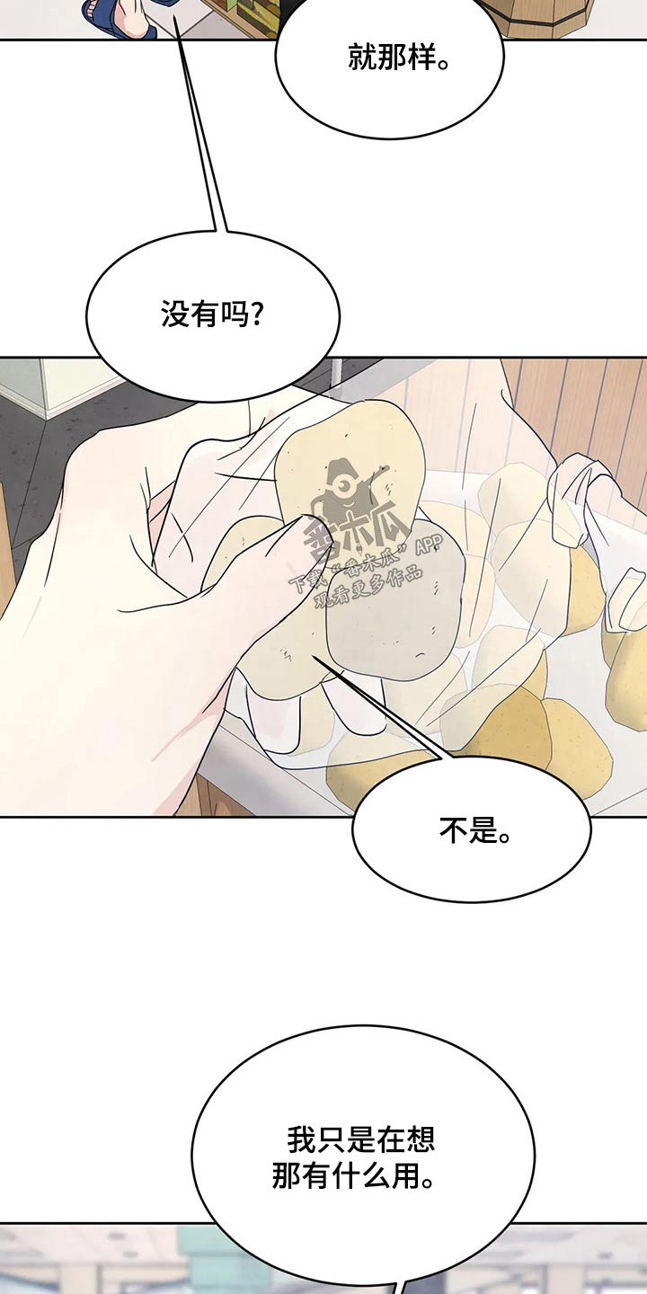 第109章：【第二季】否认25