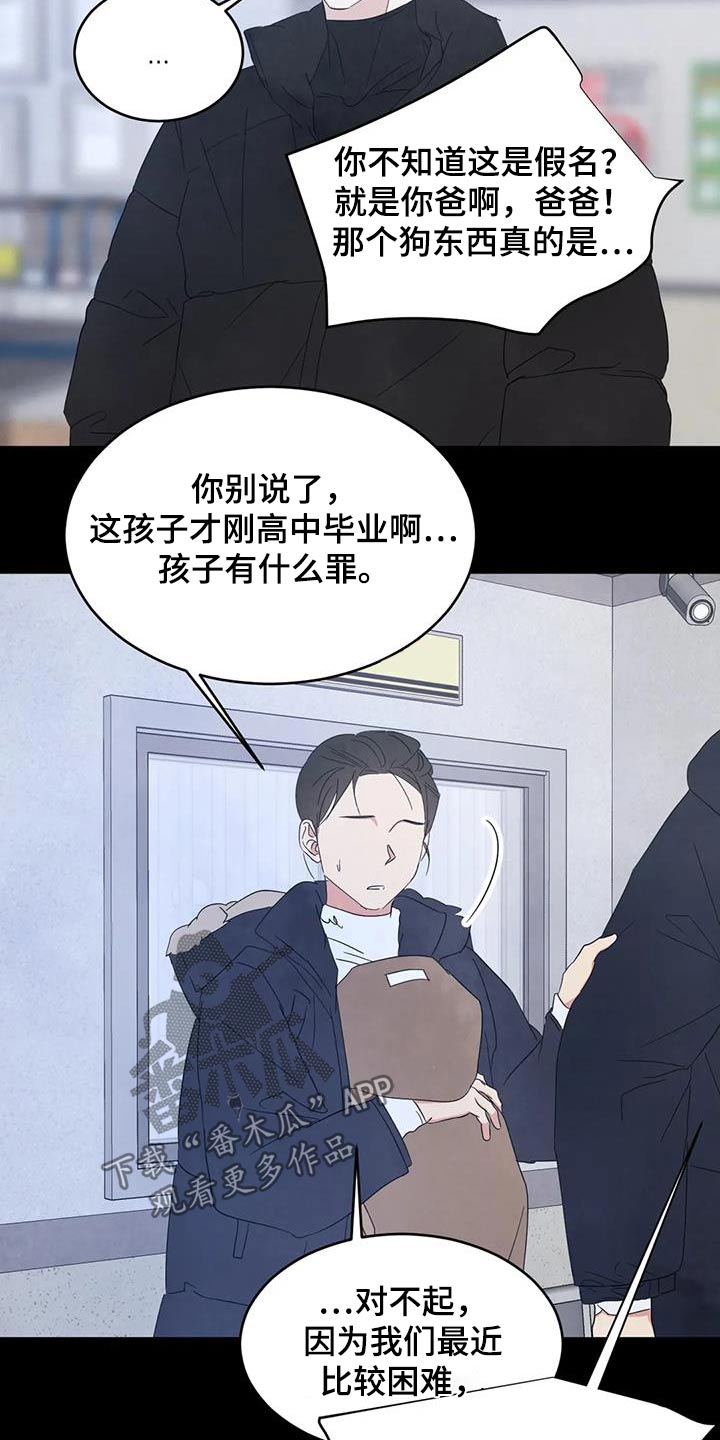 第190章：【第二季】新闻28