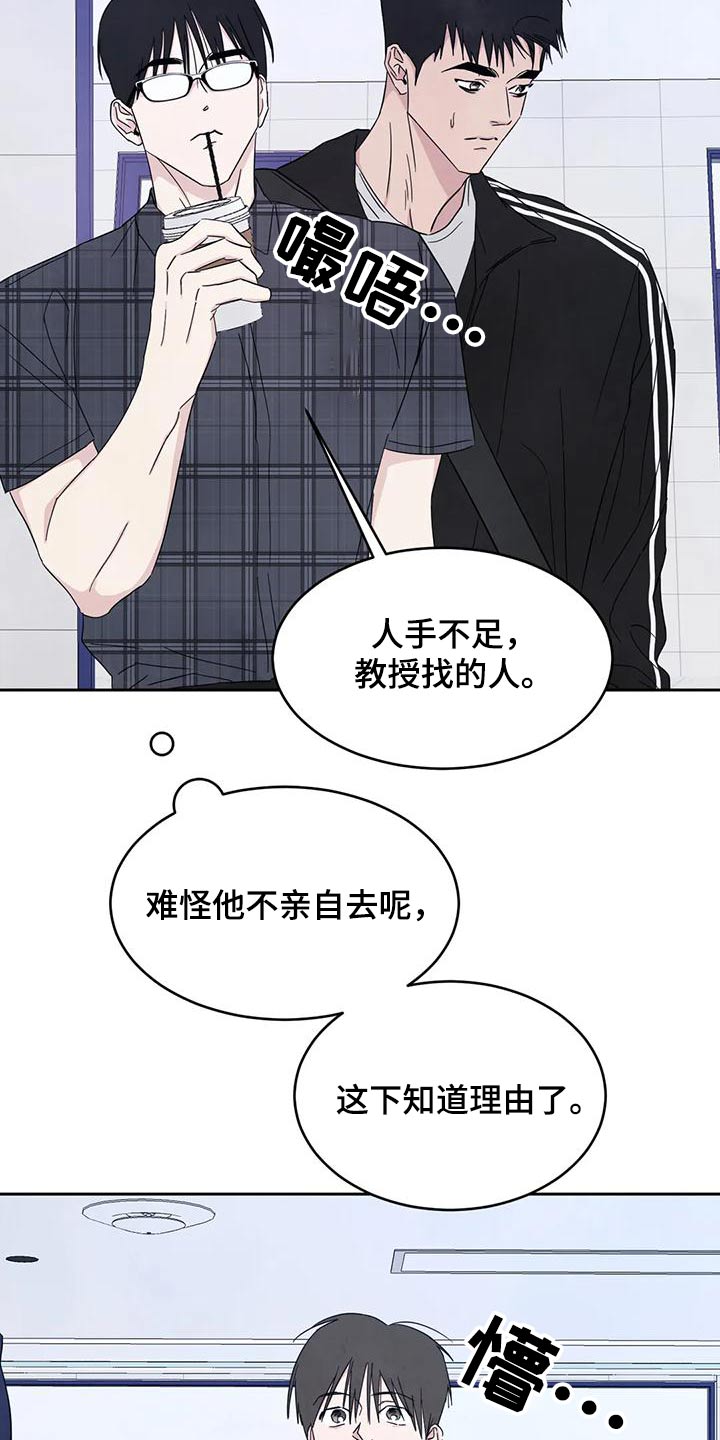 第136章：【第二季】说清楚26