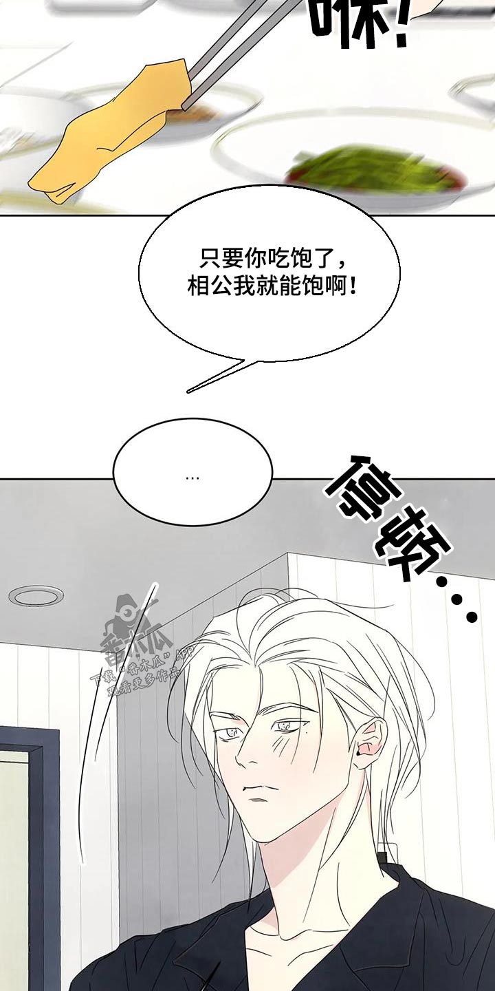 第147章：【第二季】玩笑20