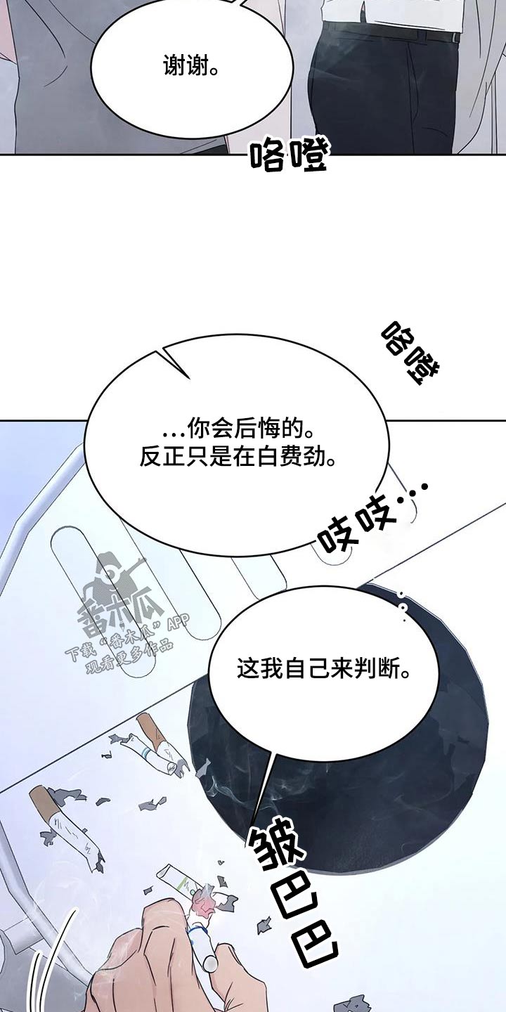 第166章：【第二季】当时1