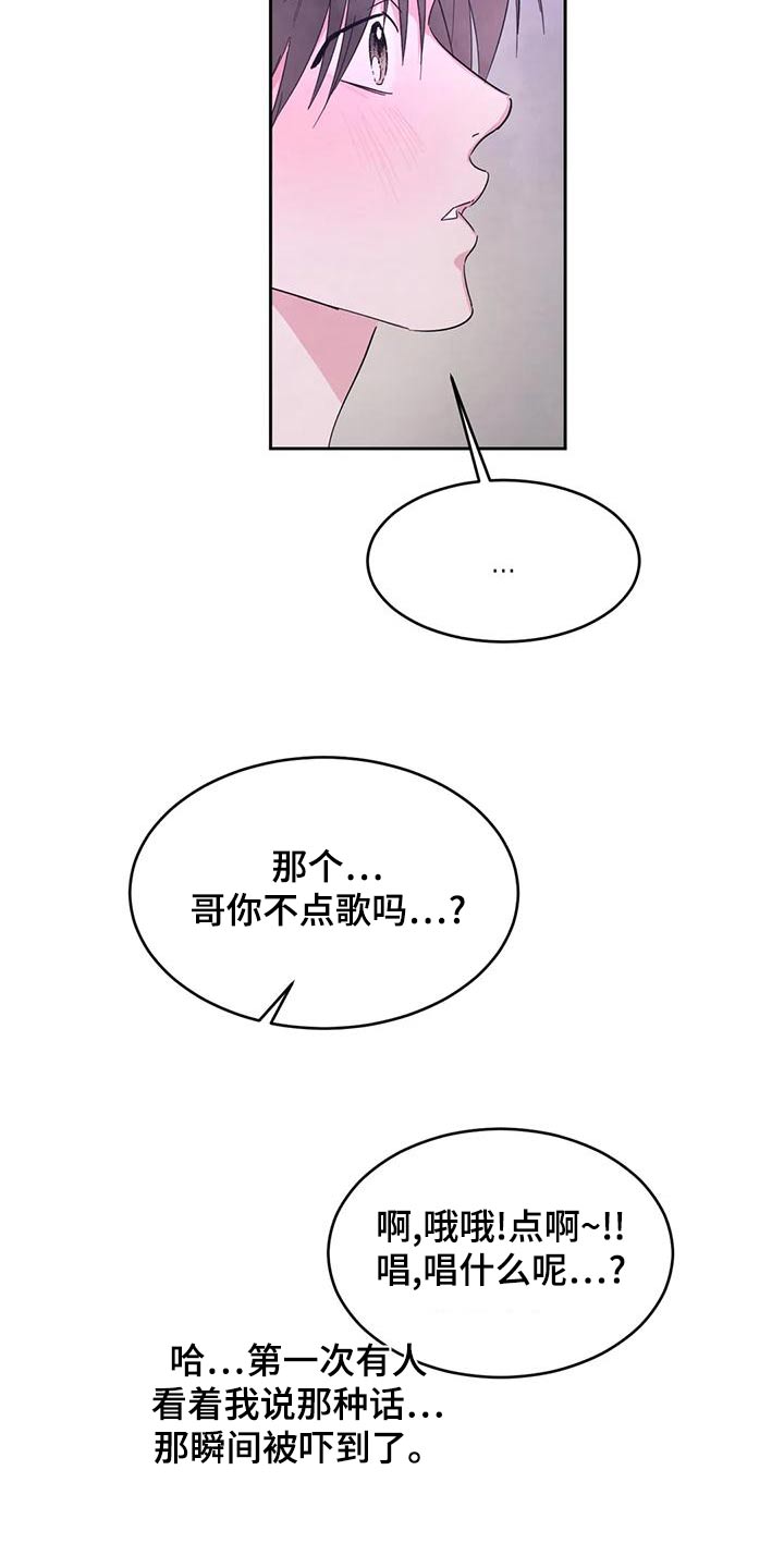 第118章：【第二季】许愿池2