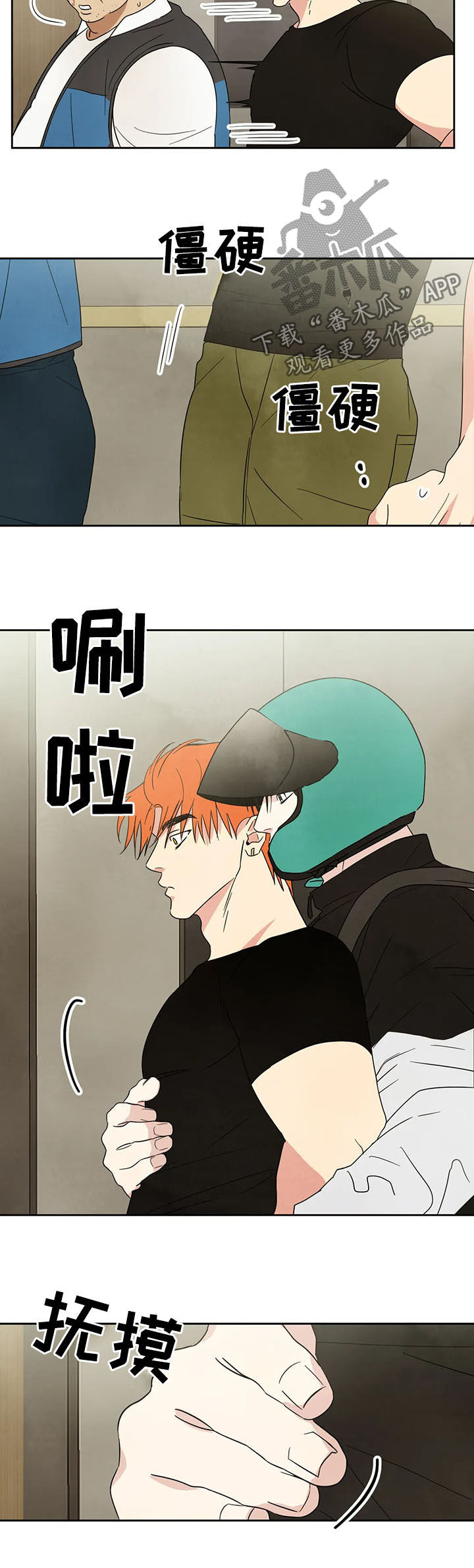 第21章：电梯6
