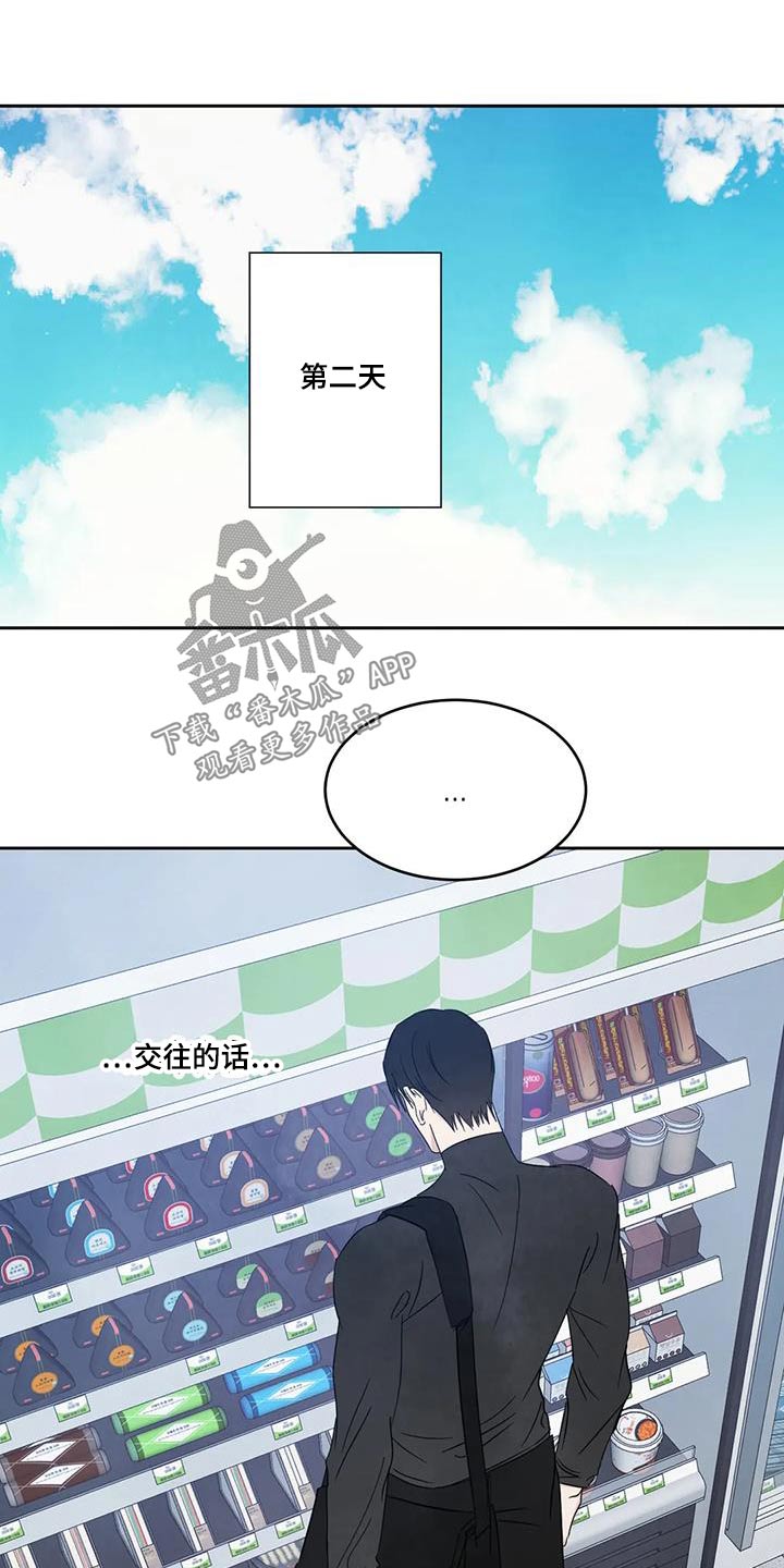 第183章：【第二季】没什么事18