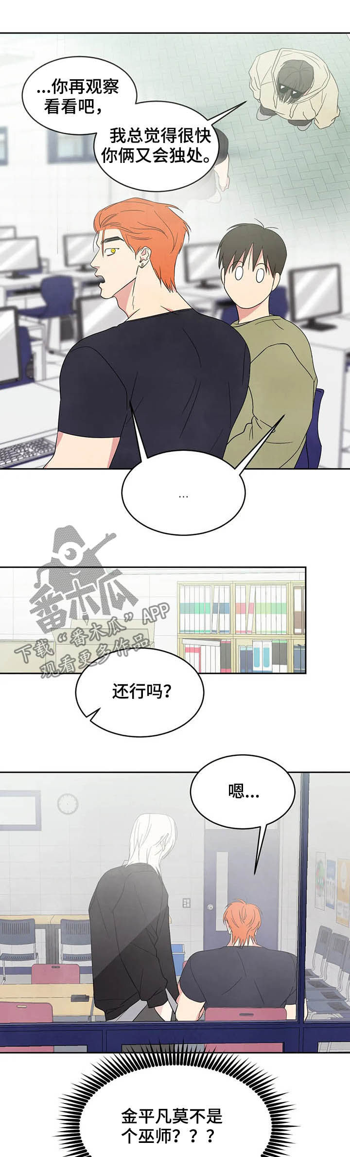 第29章：独处8