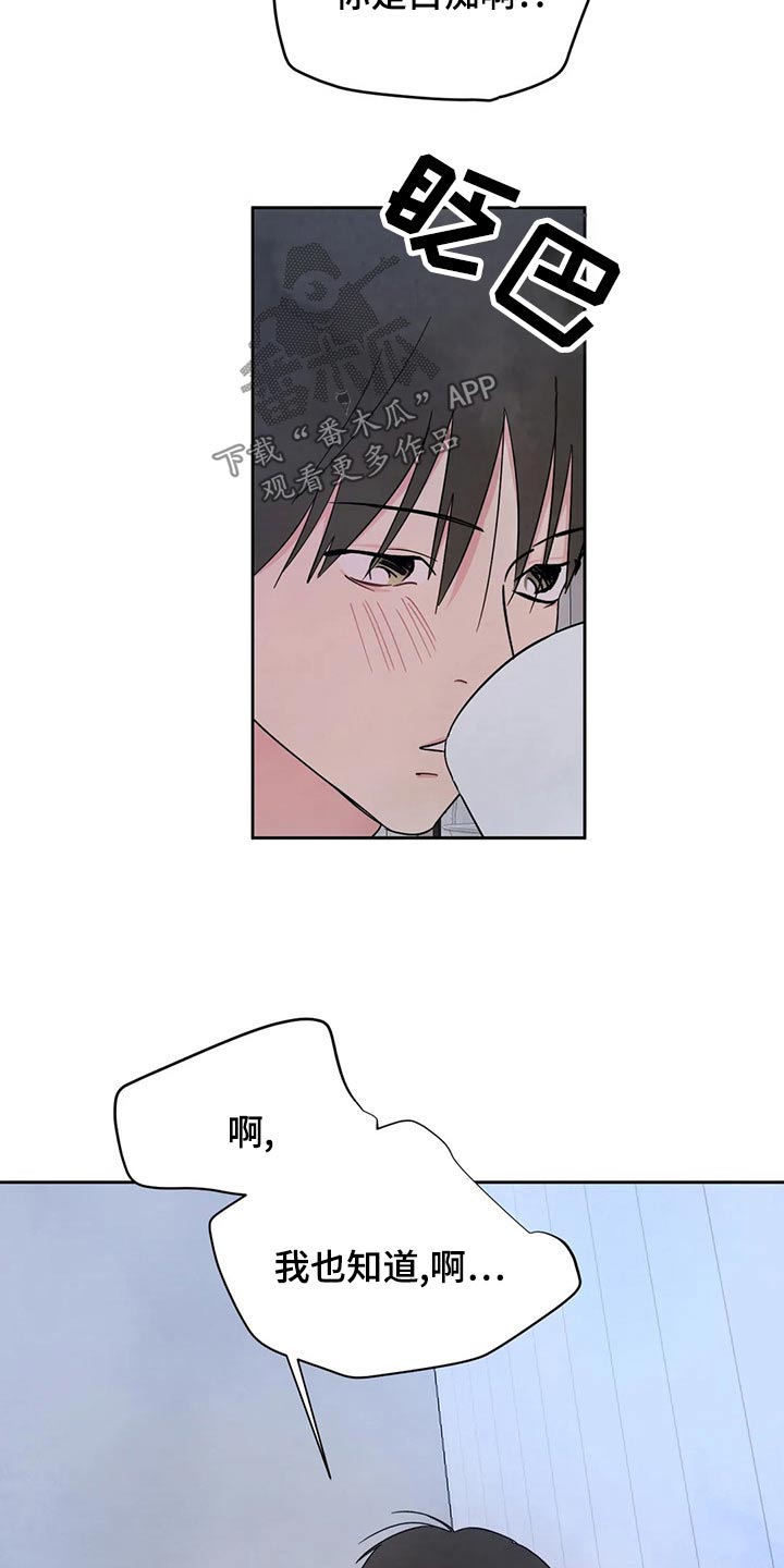第106章：【第二季】喝酒5