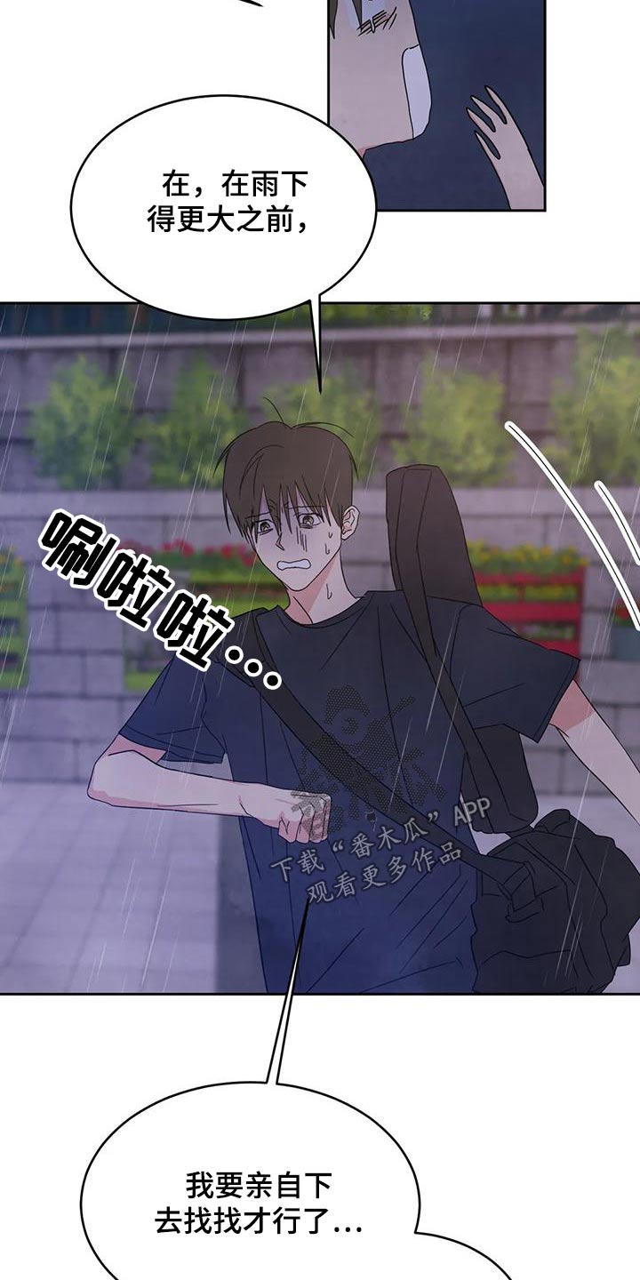 第121章：【第二季】请求14