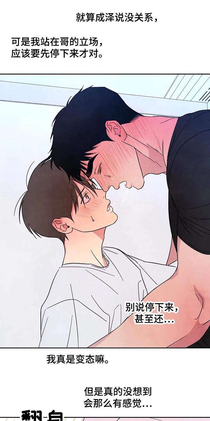 第89章：【第二季】零食27