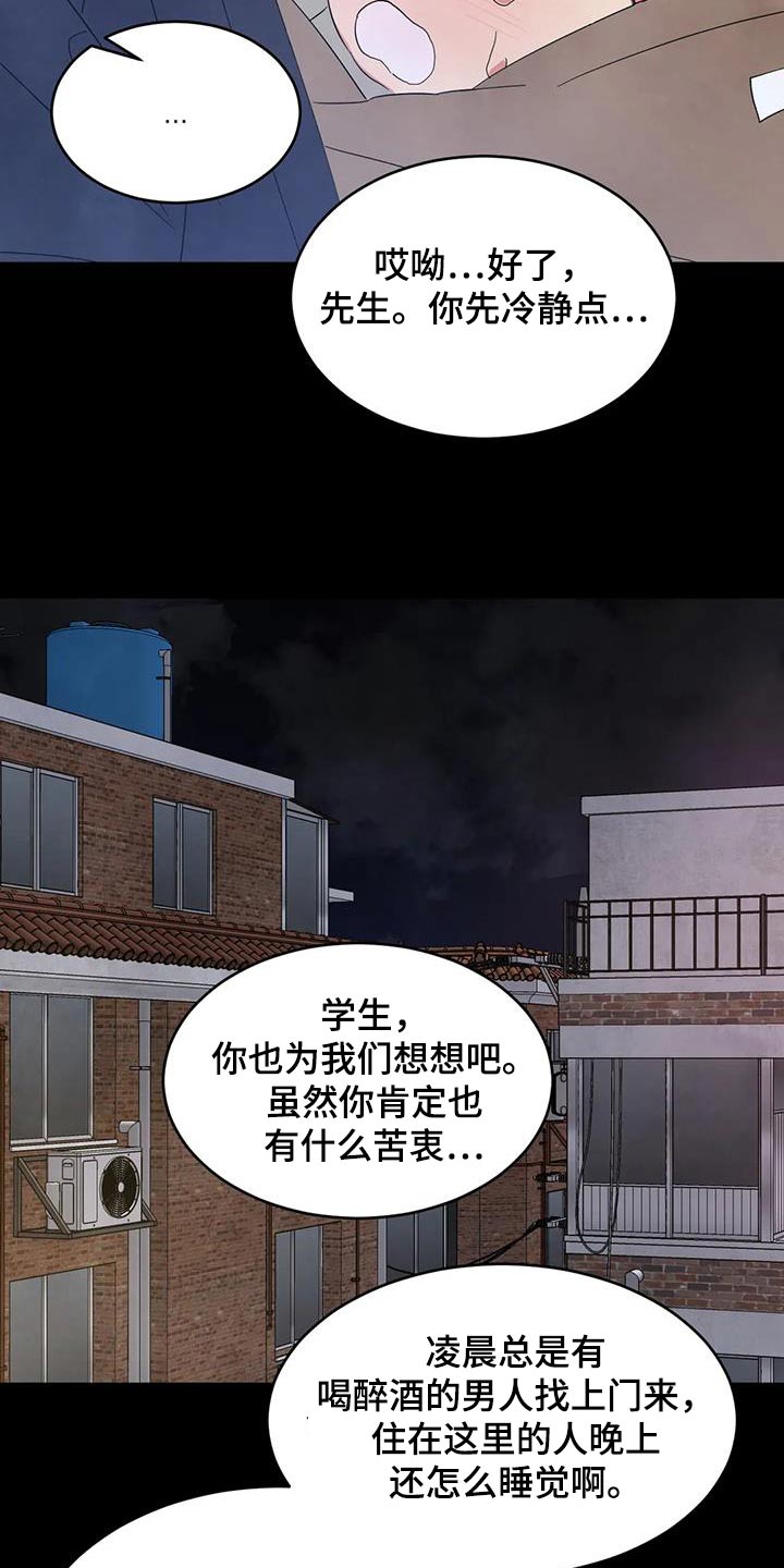 第190章：【第二季】新闻30