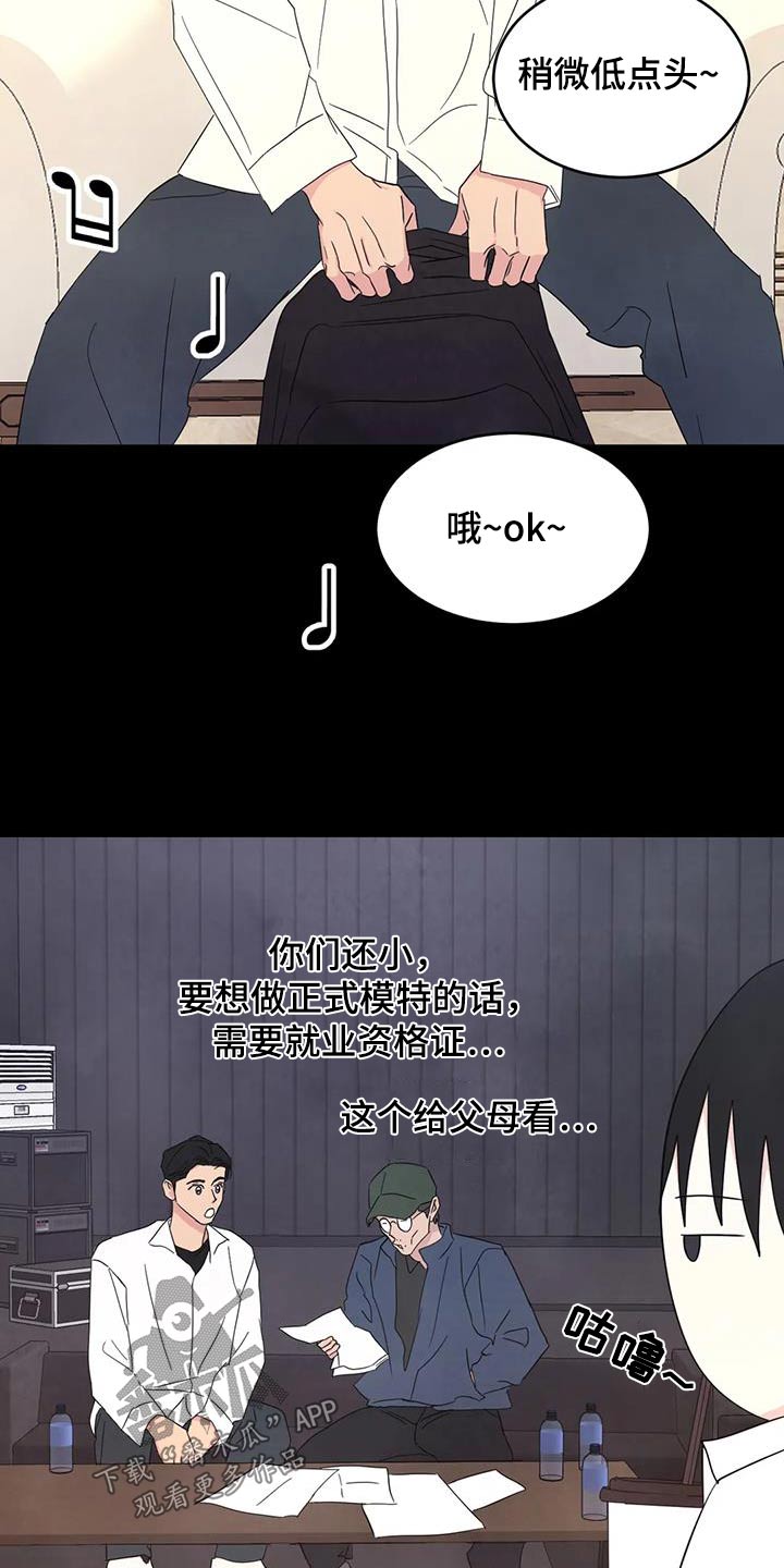 第170章：【第二季】不错19