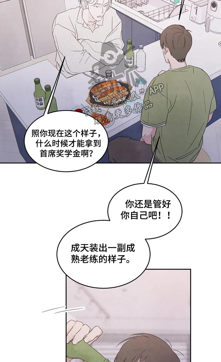 第58章：喝醉11