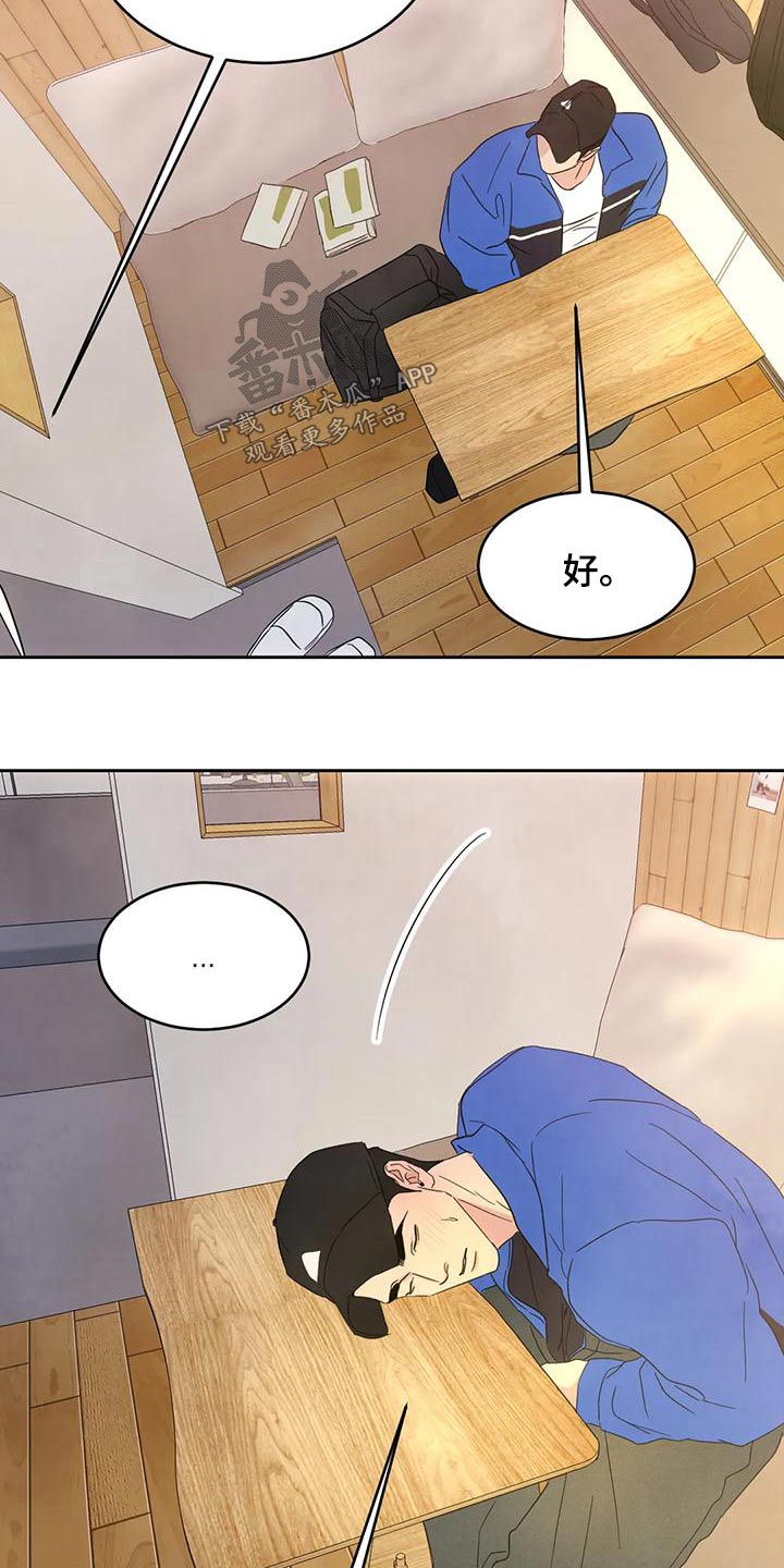 第116章：【第二季】漫画房15