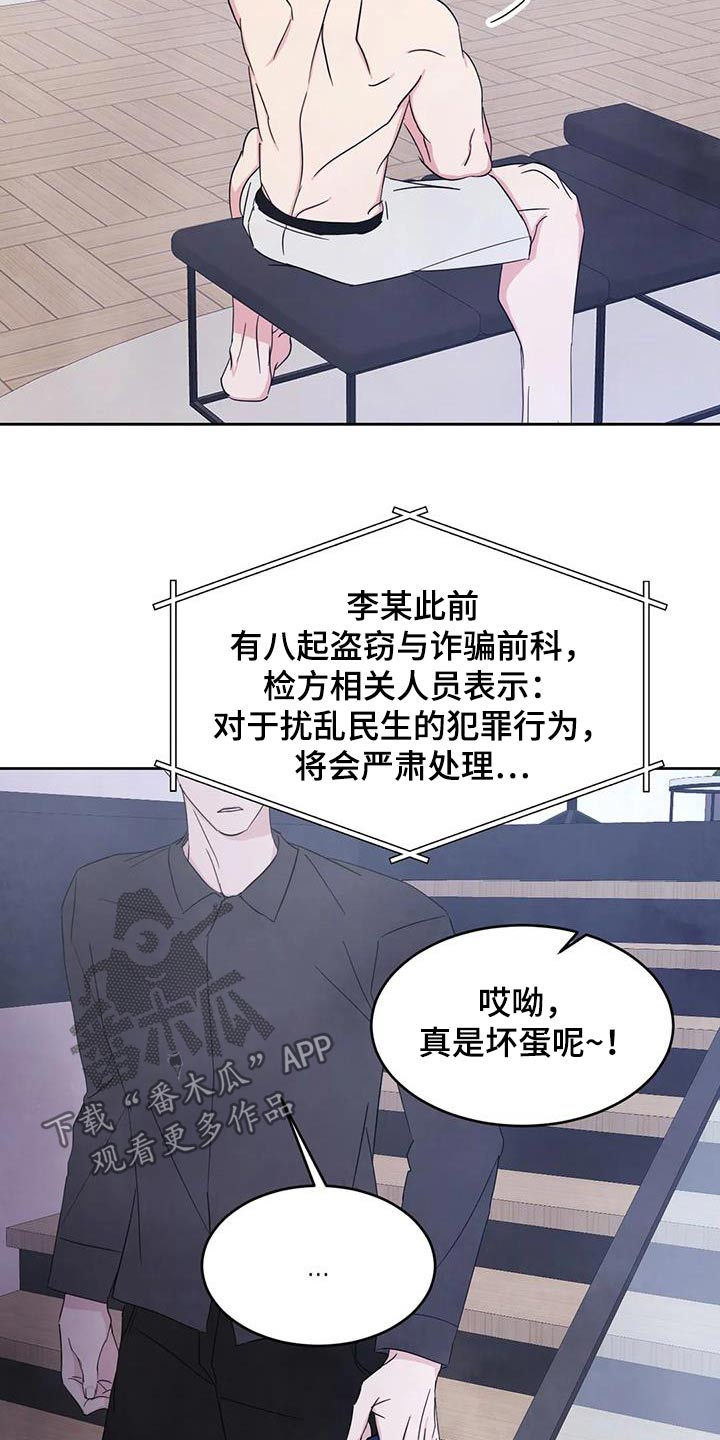 第190章：【第二季】新闻21