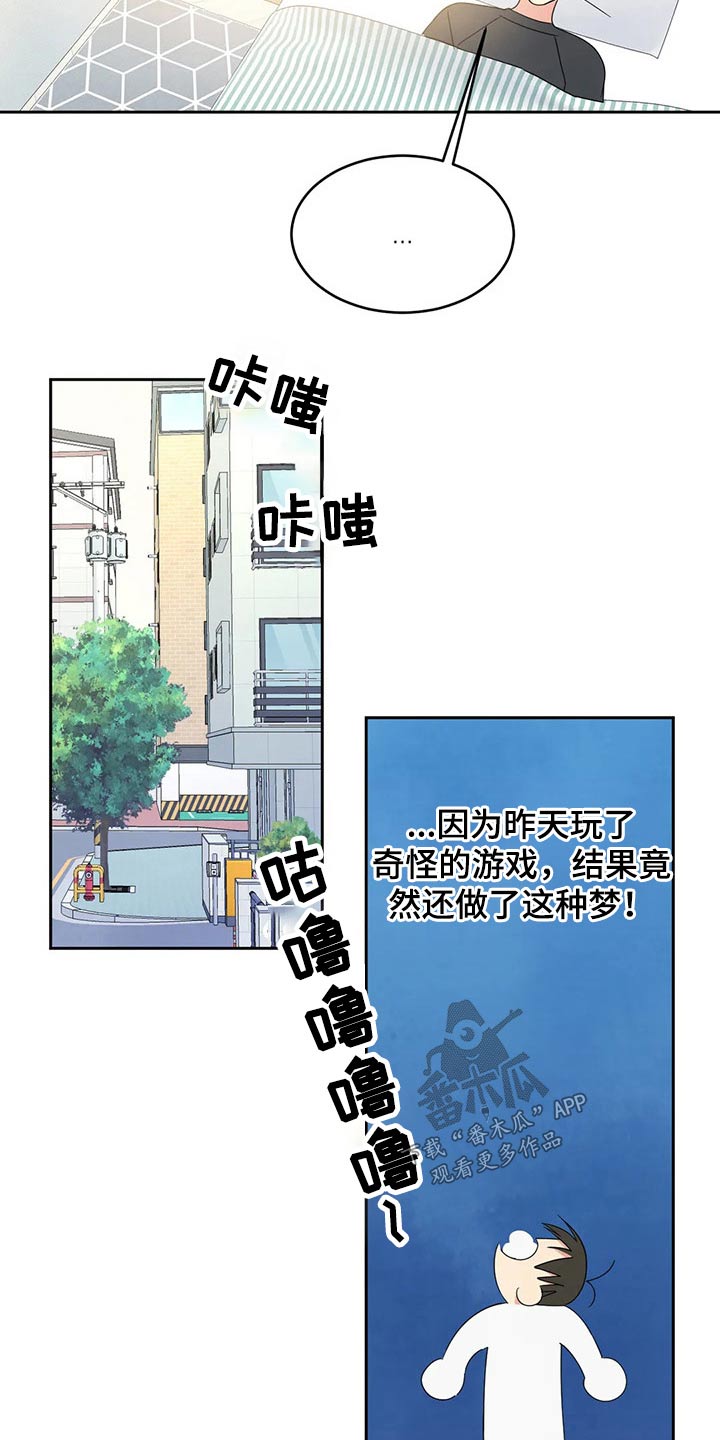 第61章：梦？4