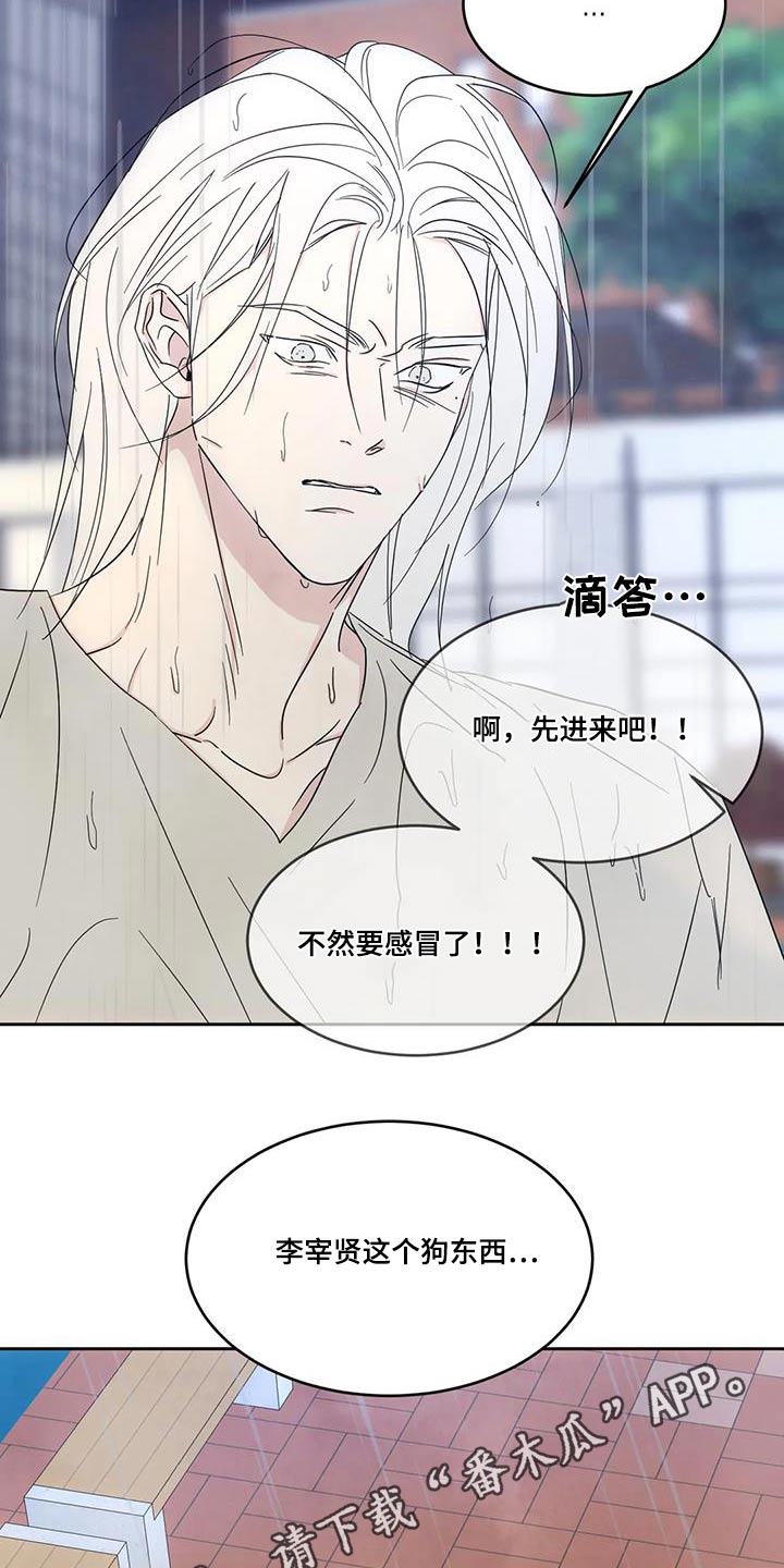 第148章：【第二季】人情23