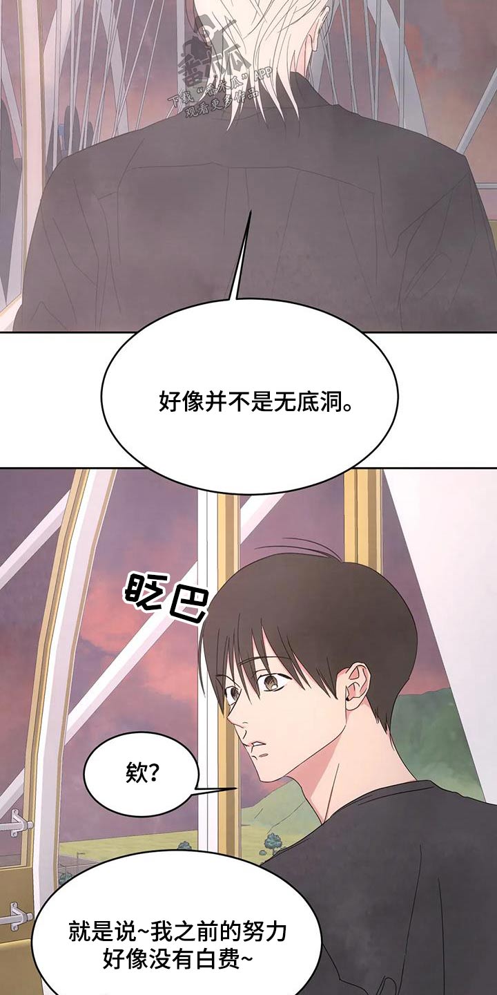 第146章：【第二季】意义6
