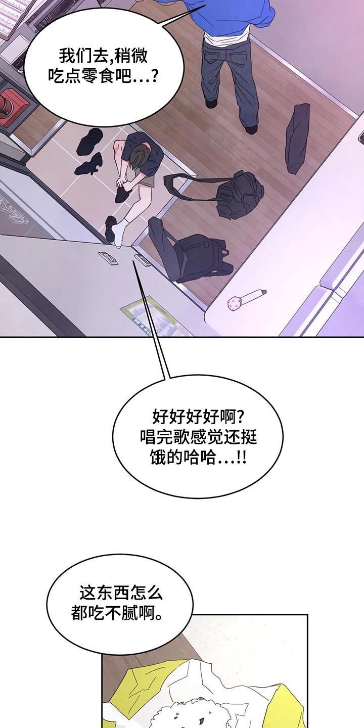 第118章：【第二季】许愿池14