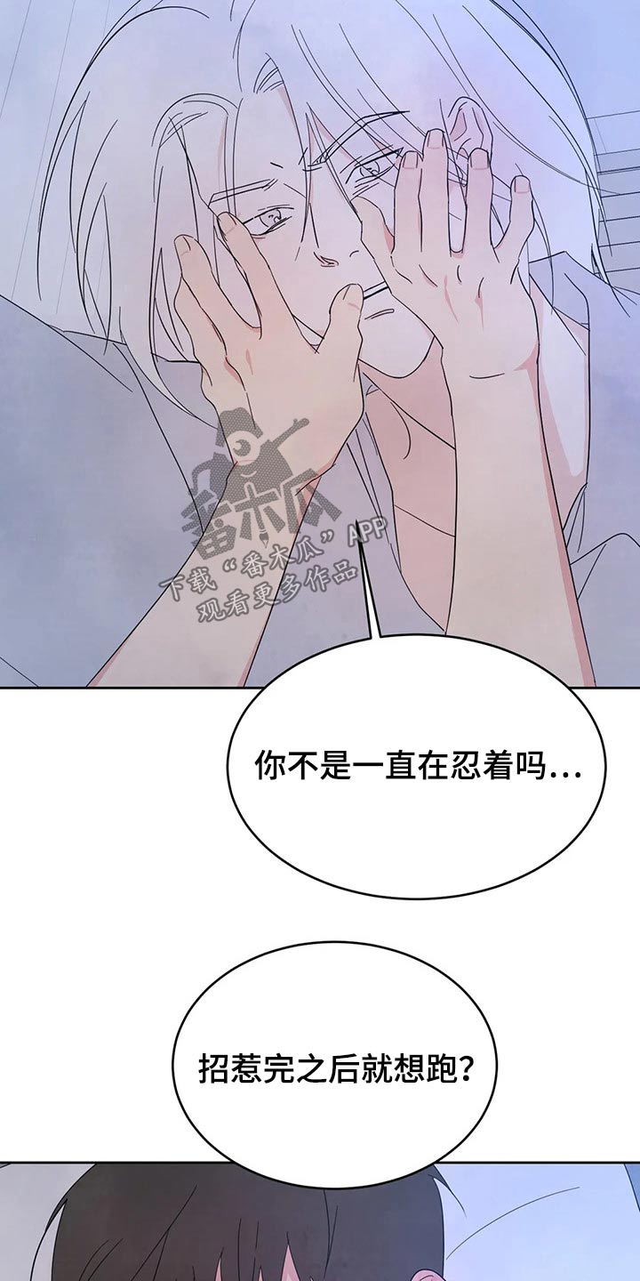 第101章：【第二季】挣扎7