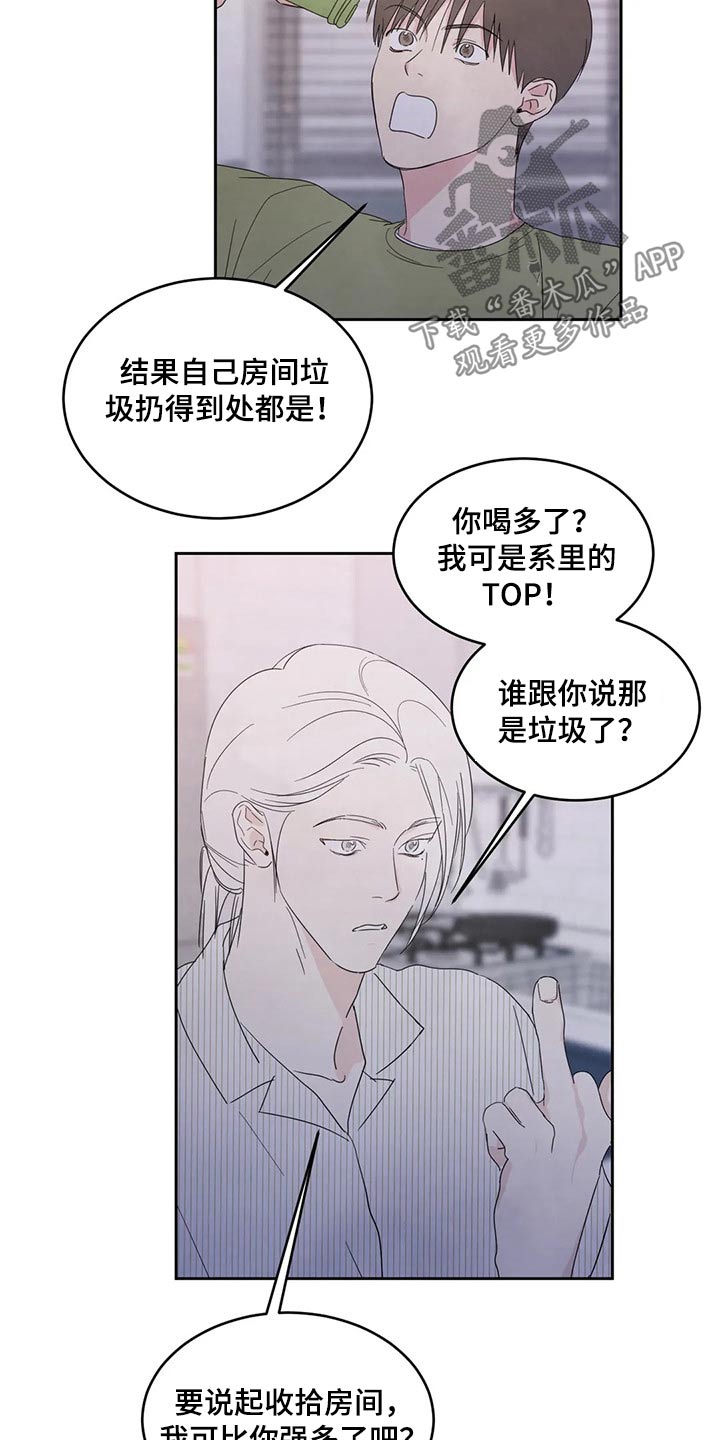 第58章：喝醉12