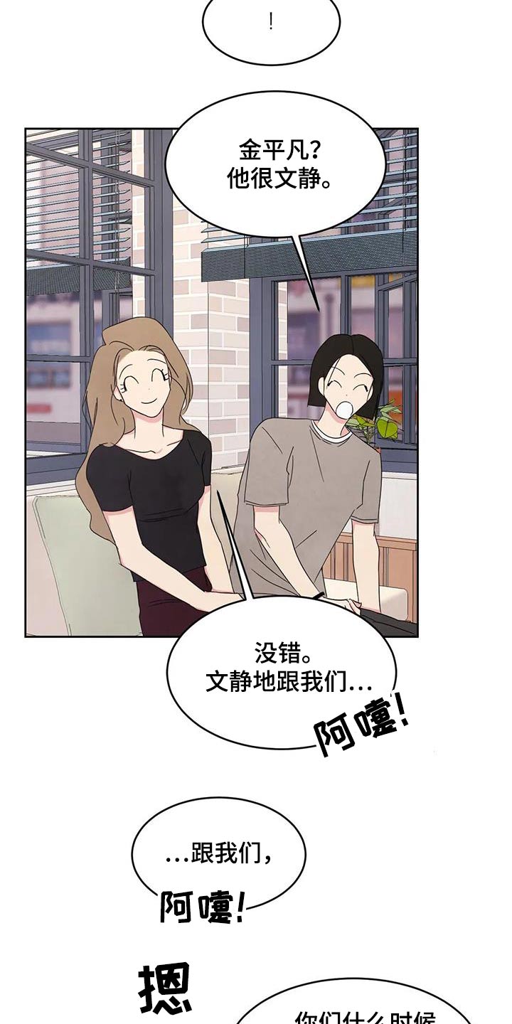 第134章：【第二季】一起26