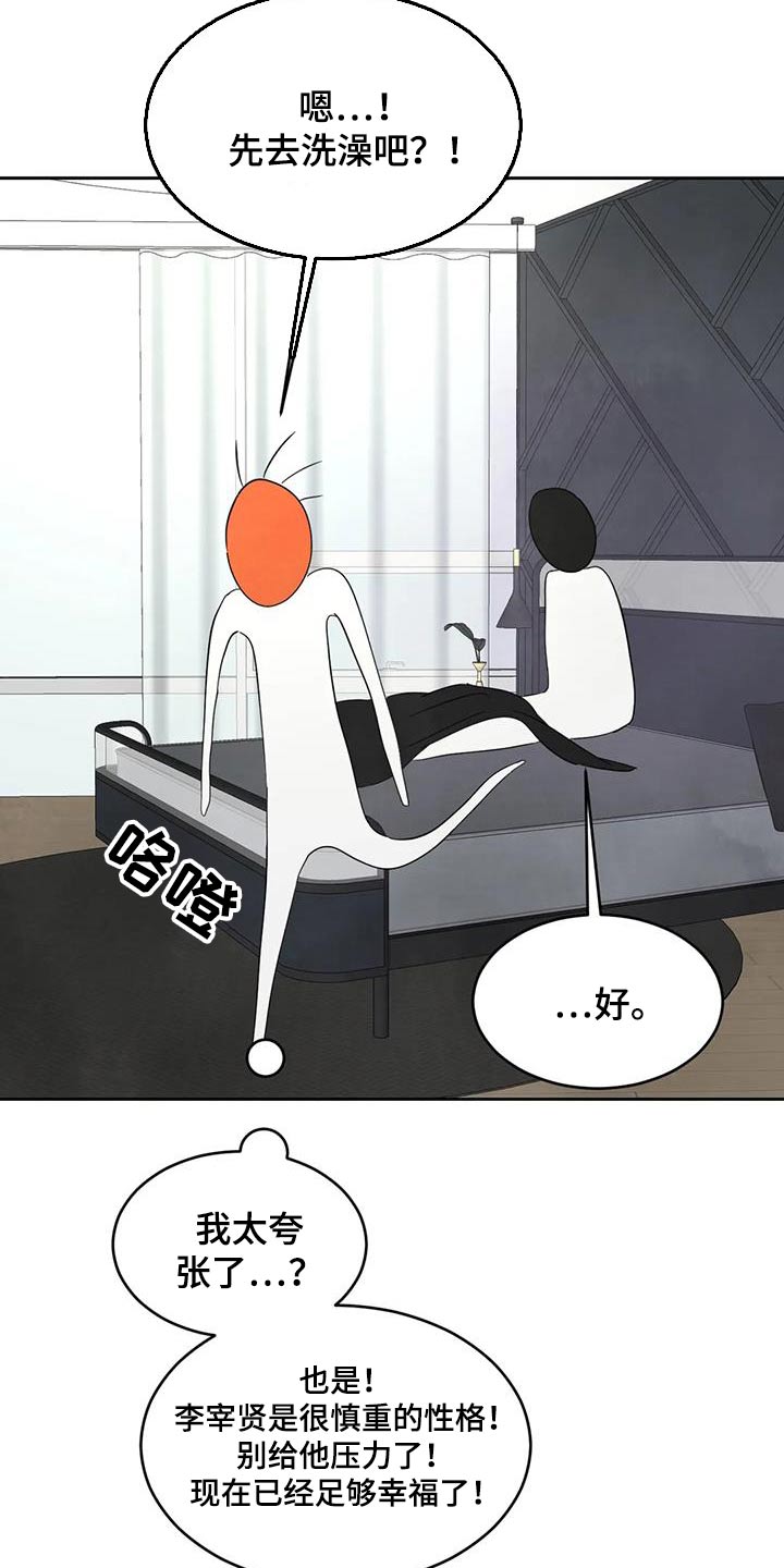 第192章：【第二季】出门5
