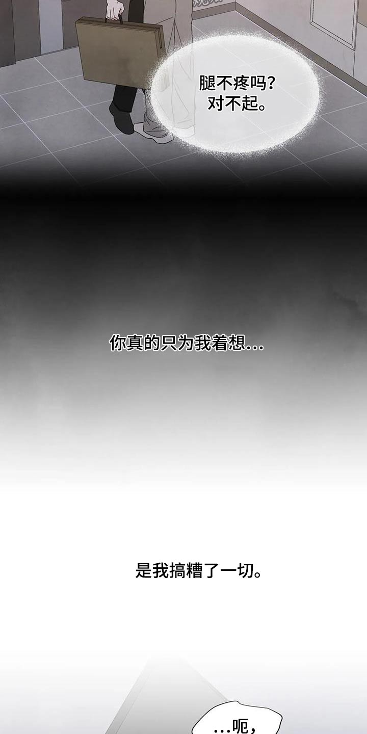 第196章：【第二季】没有联系11