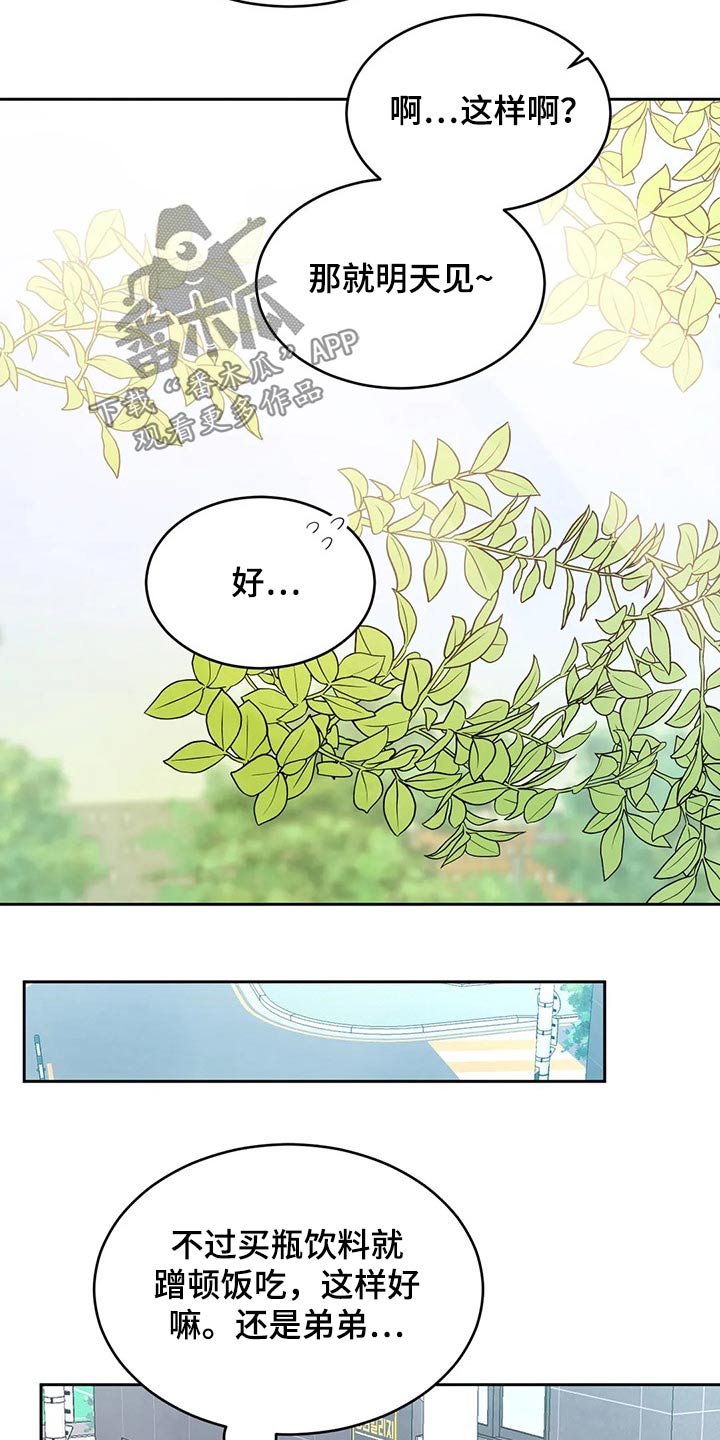 第78章：【第二季】尴尬11