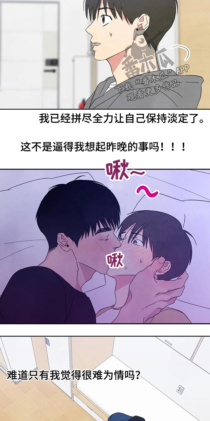 第71章：【第二季】尴尬5