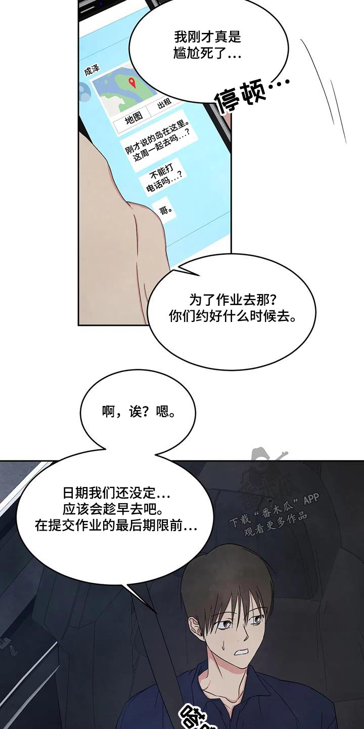 第143章：【第二季】还没结束15