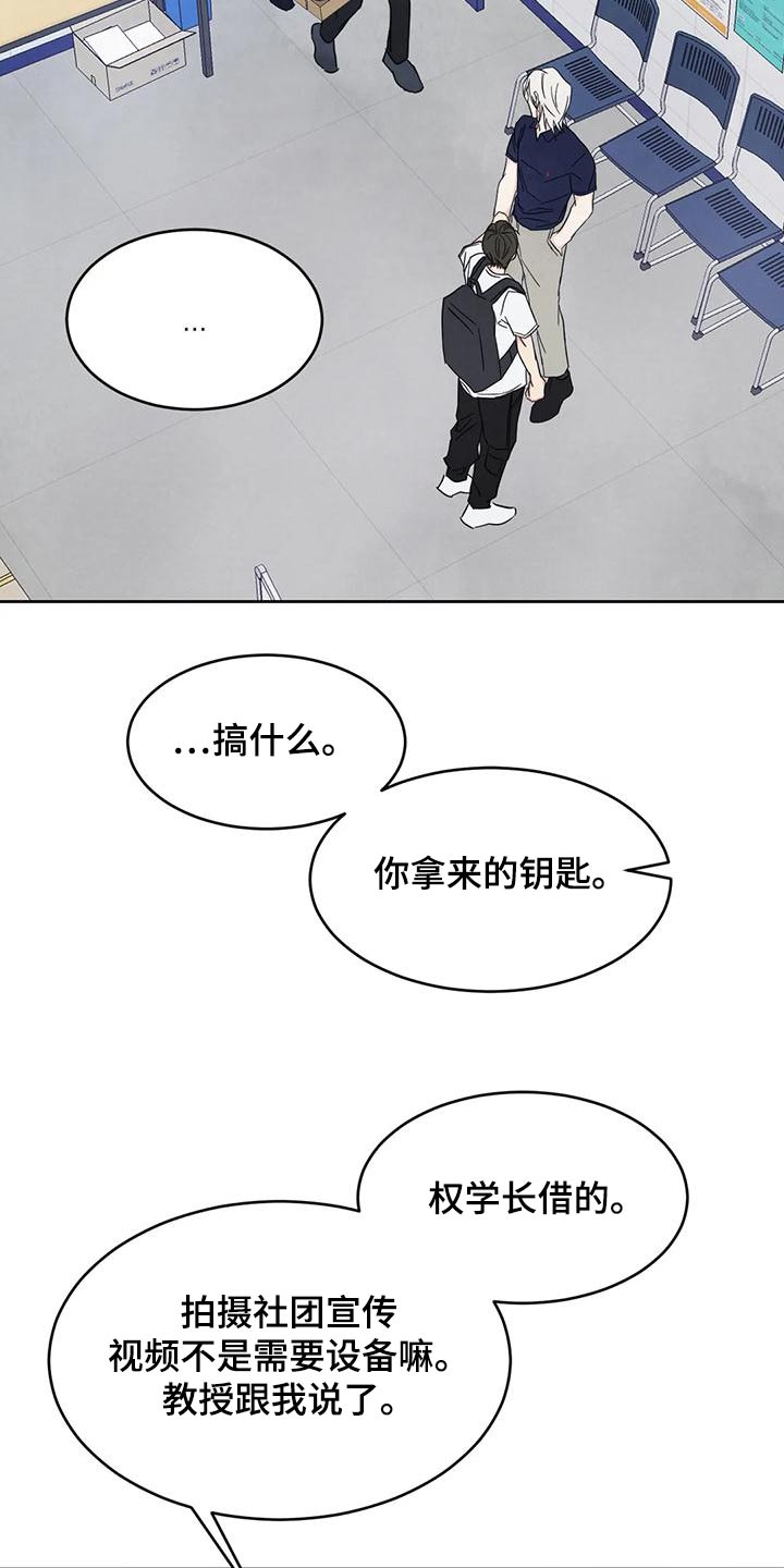第136章：【第二季】说清楚24