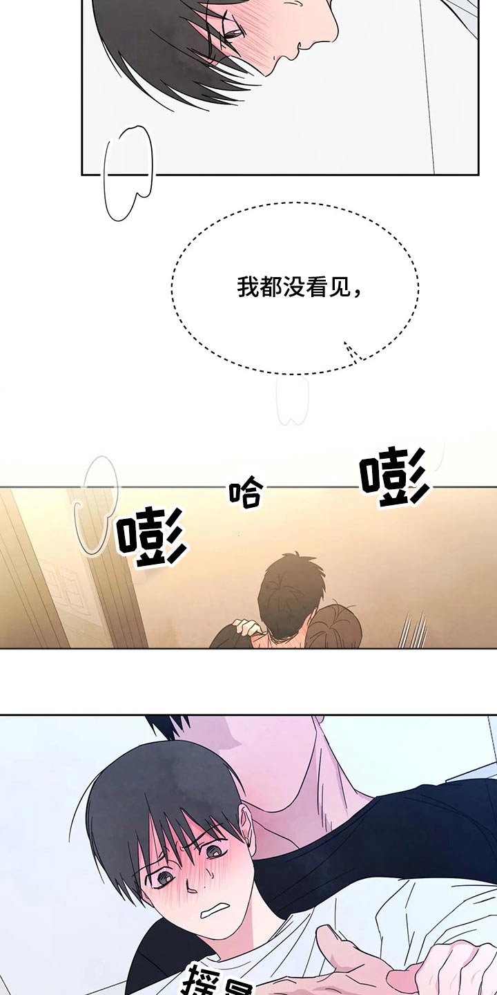 第88章：【第二季】等一会5