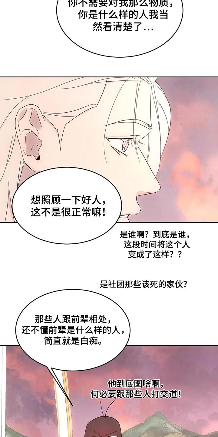 第146章：【第二季】意义8