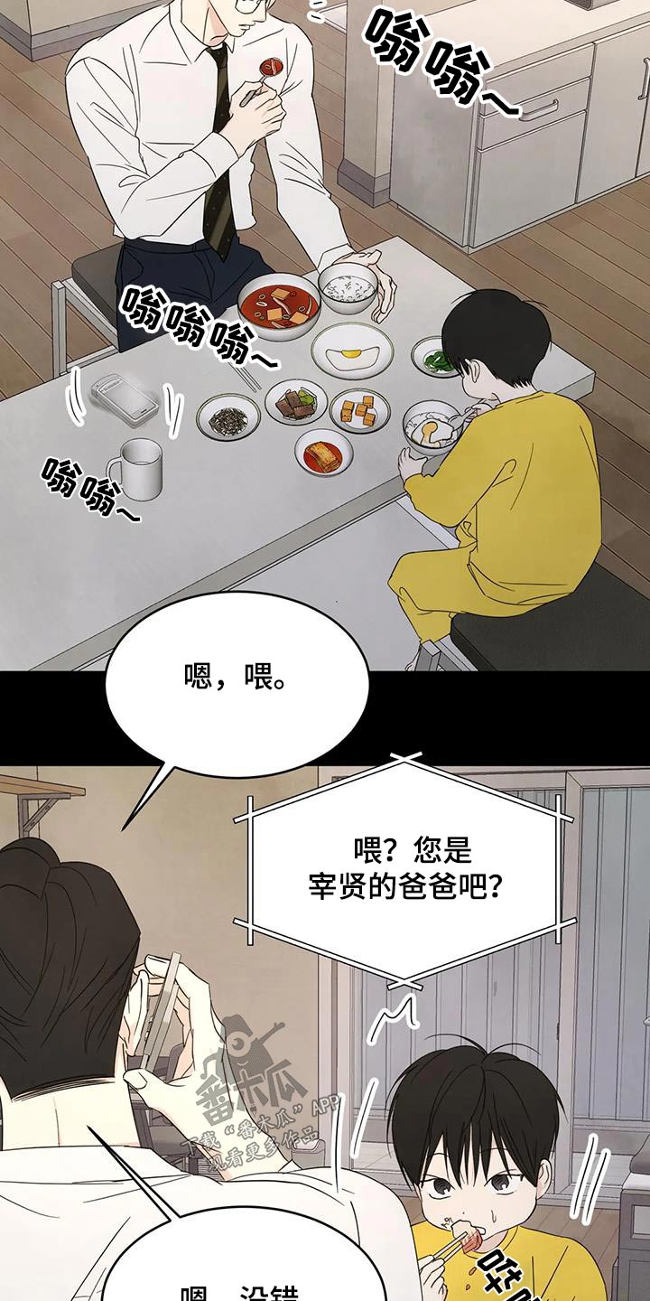 第165章：【第二季】不需要解释16