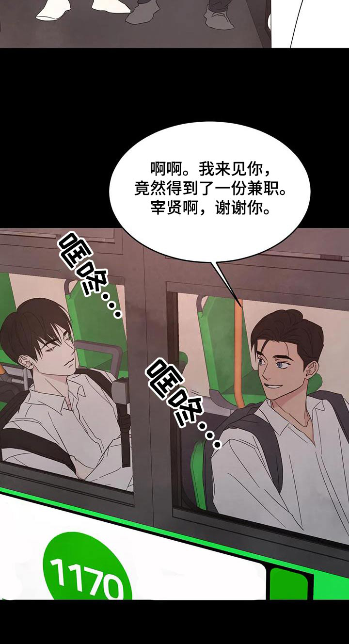 第170章：【第二季】不错20