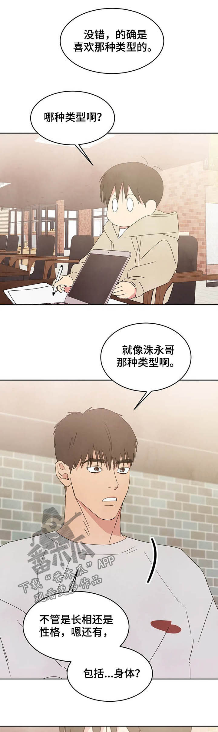 第31章：什么关系8