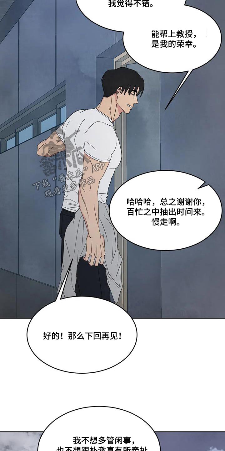 第163章：【第二季】局面6