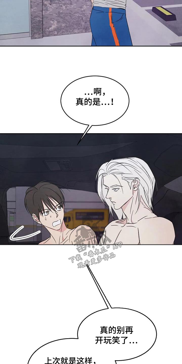 第142章：【第二季】电话18