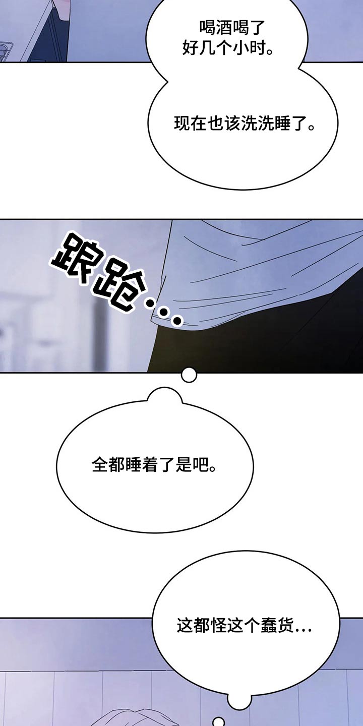 第99章：【第二季】住手20