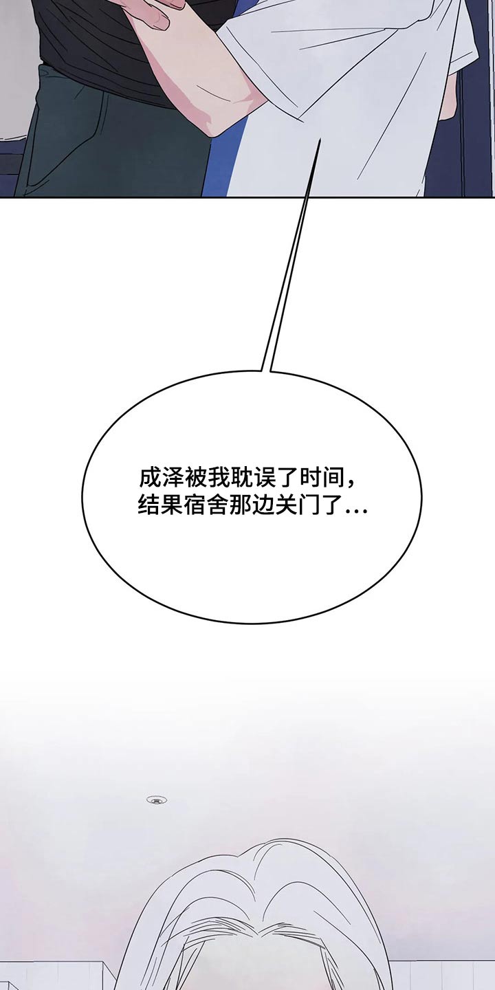 第97章：【第二季】耽误29