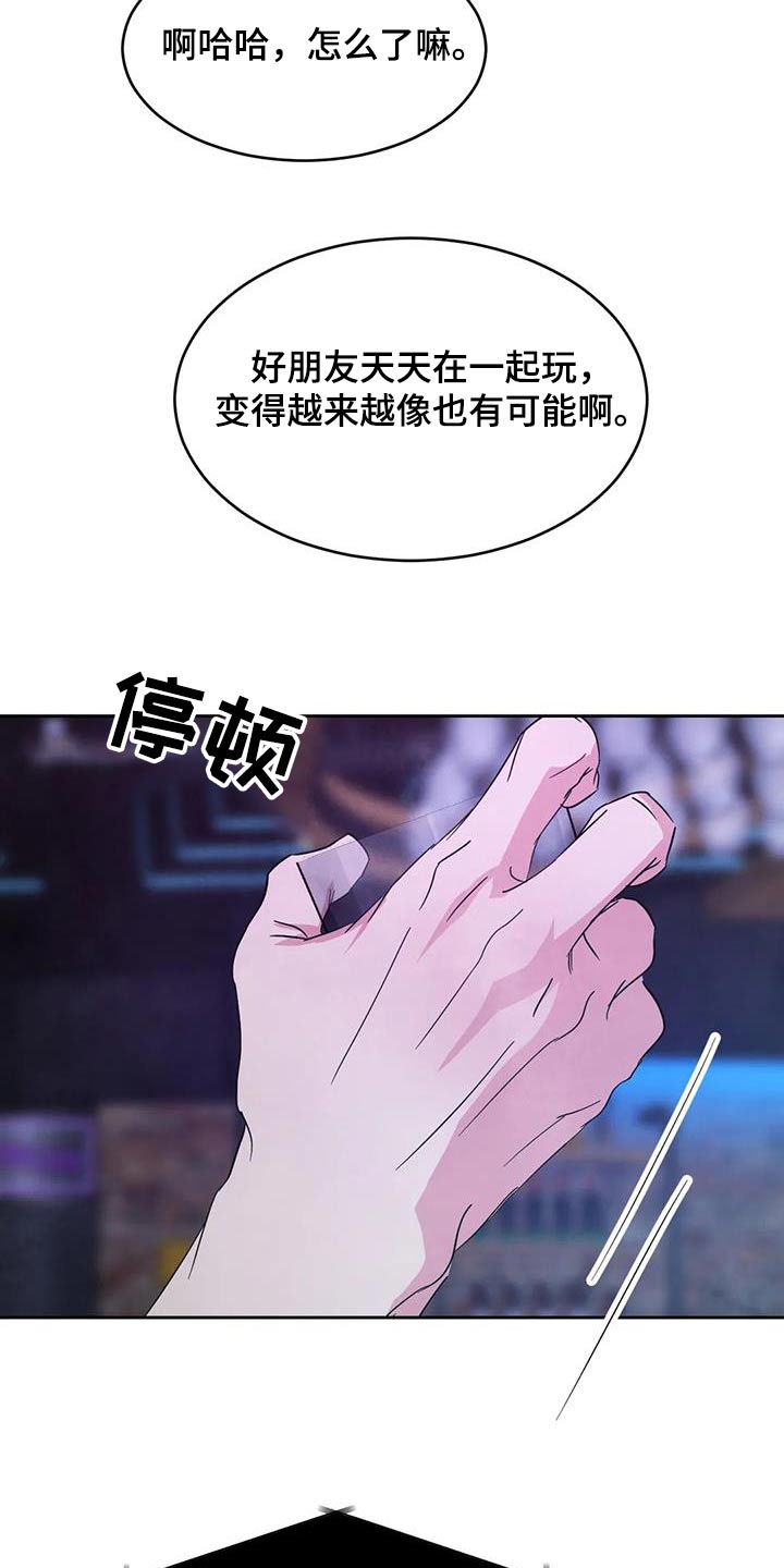 第158章：【第二季】更像家人16