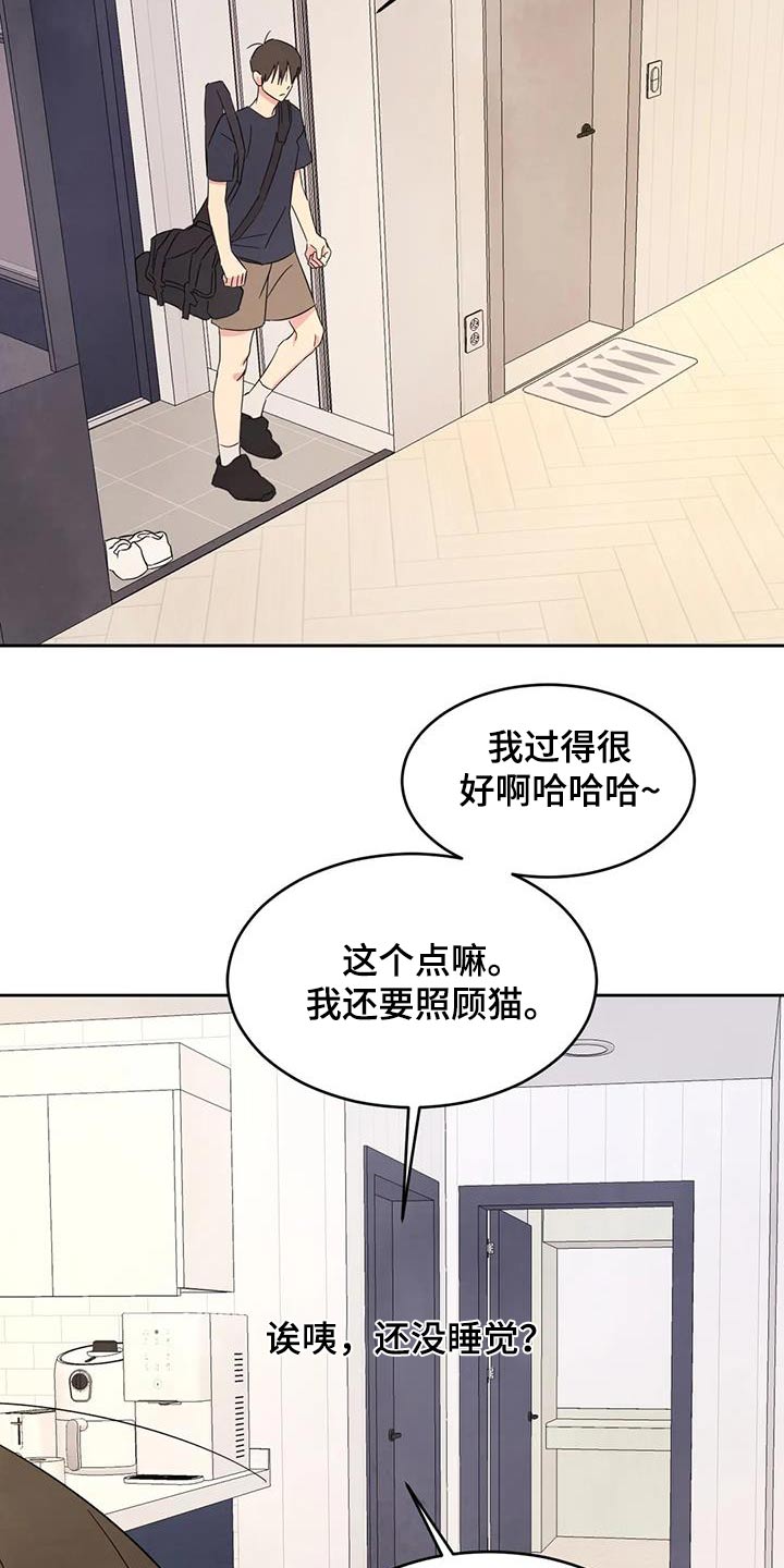 第127章：【第二季】试探20