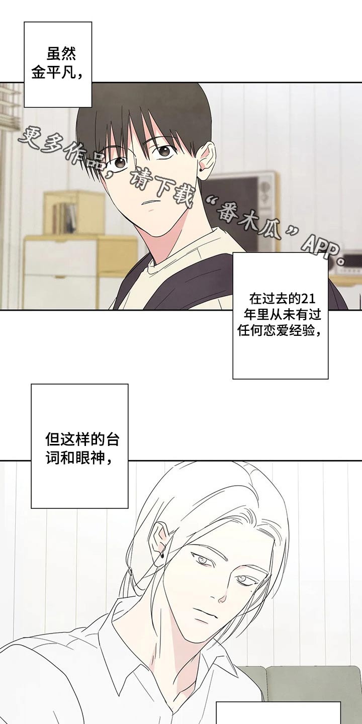 第65章：冰淇淋0