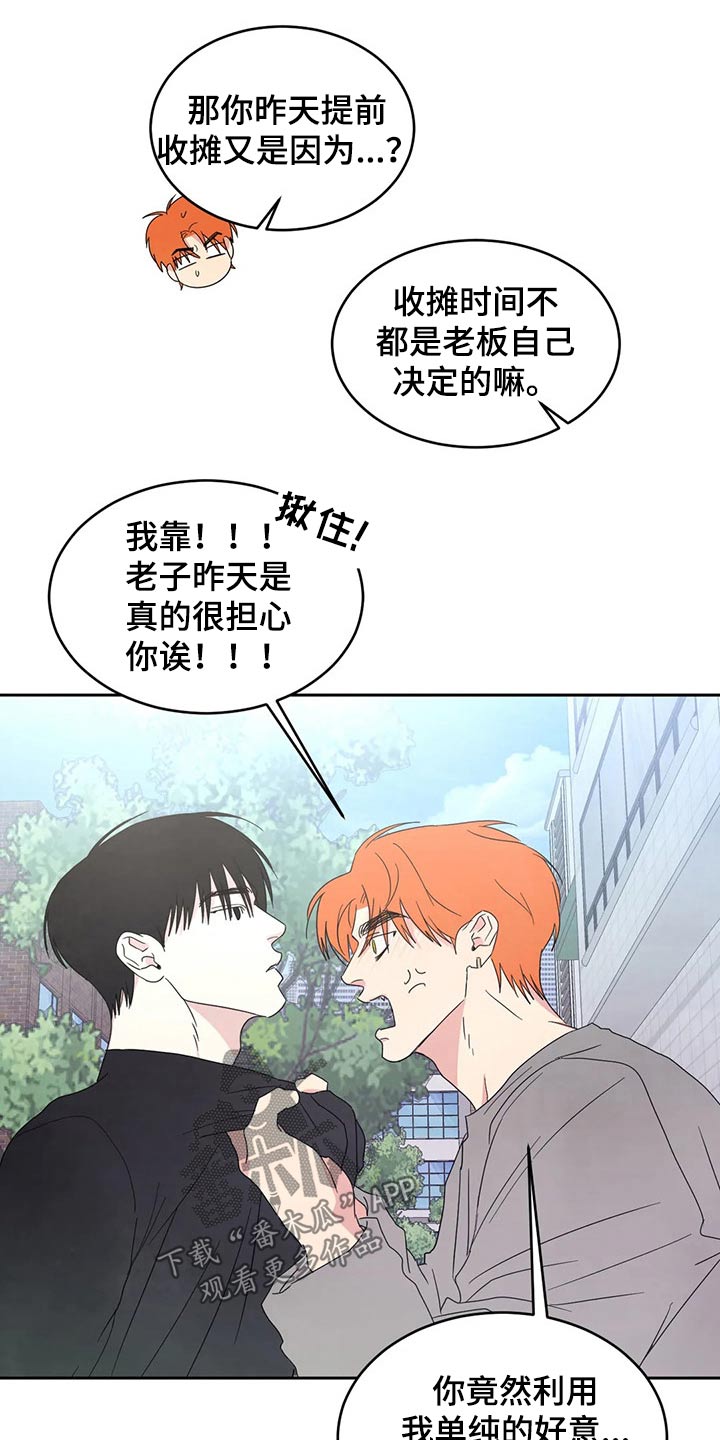 第54章：气急败坏12