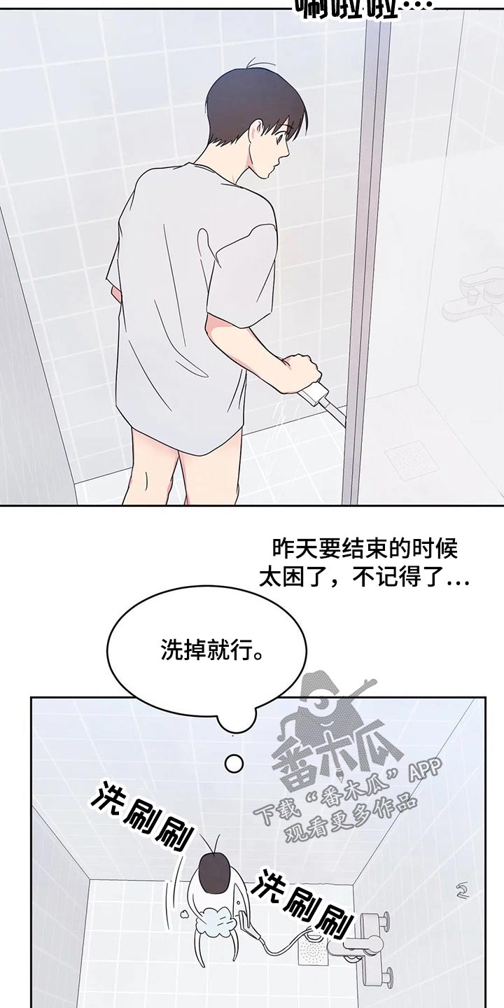 第77章：【第二季】值日表5