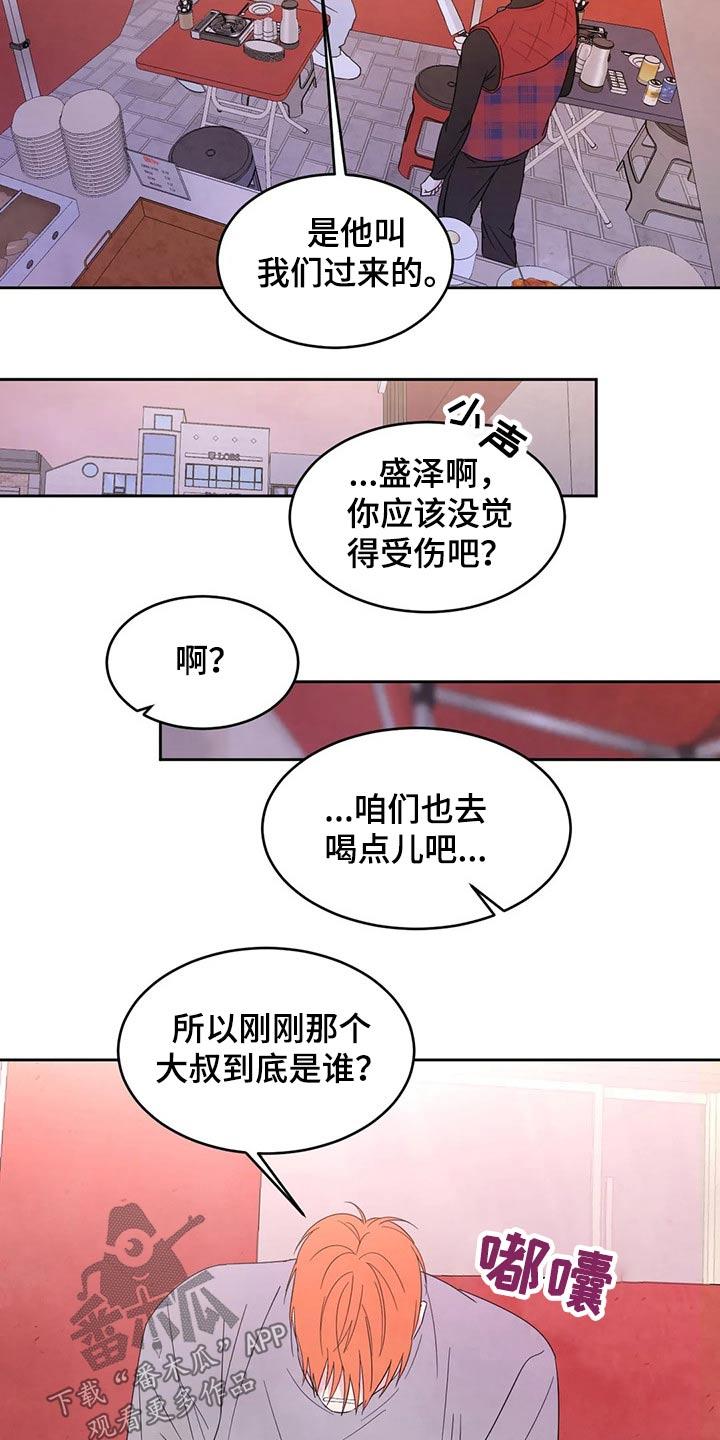 第52章：收摊11
