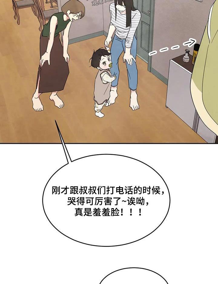 第139章：【第二季】再见9